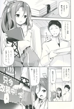 Page 4 of Zuihou ga Ireba Ganbareru