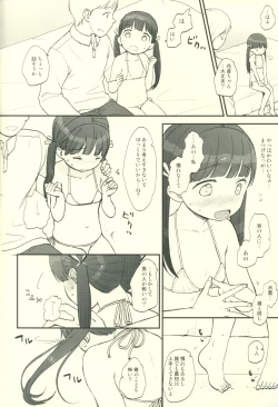 Page 3 of KANON