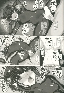 Page 20 of LOVE IS THE DRUG