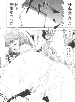 Page 35 of Girl Power Vol. 13