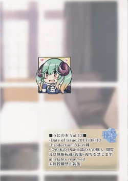 Page 24 of Motto Zuru no desu... Ouji