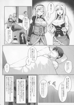 Page 3 of Motto Zuru no desu... Ouji