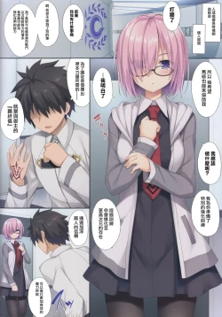 Page 4 of Mash to Himitsu no Tokkun