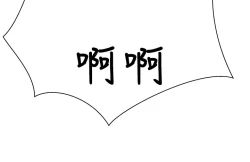 Page 100 of trap 圈套 ch.14-19