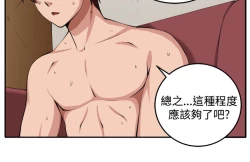 Page 102 of trap 圈套 ch.14-19