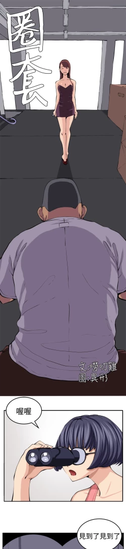 Page 127 of trap 圈套 ch.14-19