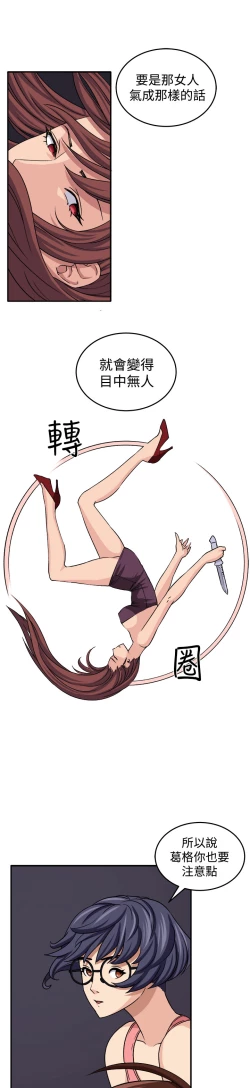 Page 153 of trap 圈套 ch.14-19