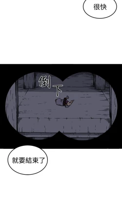 Page 180 of trap 圈套 ch.14-19
