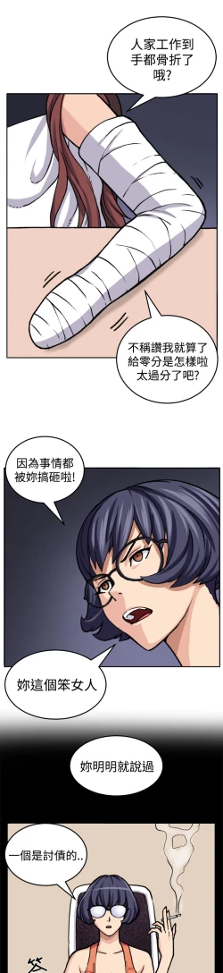 Page 190 of trap 圈套 ch.14-19