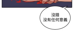 Page 45 of trap 圈套 ch.14-19