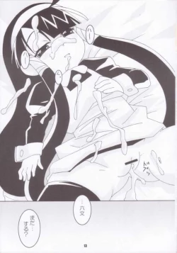 Page 12 of Super Star