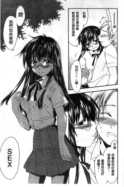 Page 103 of Houkago Love Royal | 放課後愛慾的女王陛下