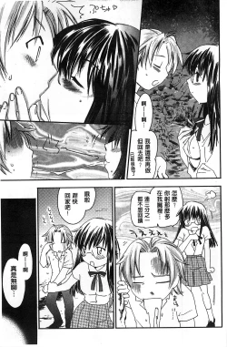 Page 113 of Houkago Love Royal | 放課後愛慾的女王陛下