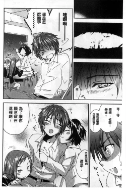 Page 122 of Houkago Love Royal | 放課後愛慾的女王陛下