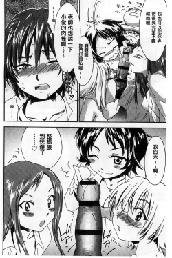 Page 126 of Houkago Love Royal | 放課後愛慾的女王陛下