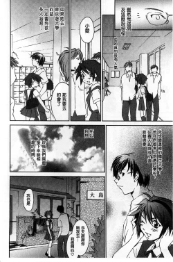 Page 142 of Houkago Love Royal | 放課後愛慾的女王陛下