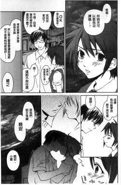 Page 143 of Houkago Love Royal | 放課後愛慾的女王陛下