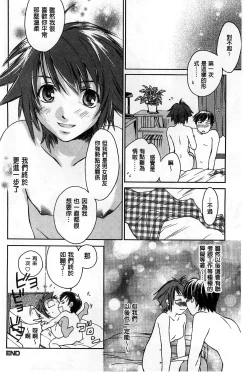 Page 156 of Houkago Love Royal | 放課後愛慾的女王陛下
