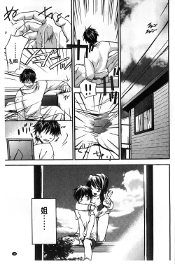 Page 157 of Houkago Love Royal | 放課後愛慾的女王陛下