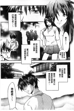 Page 159 of Houkago Love Royal | 放課後愛慾的女王陛下
