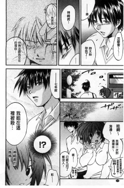 Page 162 of Houkago Love Royal | 放課後愛慾的女王陛下