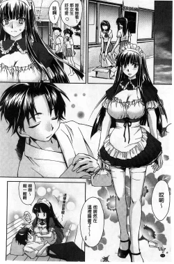 Page 16 of Houkago Love Royal | 放課後愛慾的女王陛下