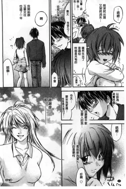 Page 172 of Houkago Love Royal | 放課後愛慾的女王陛下