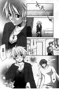 Page 174 of Houkago Love Royal | 放課後愛慾的女王陛下