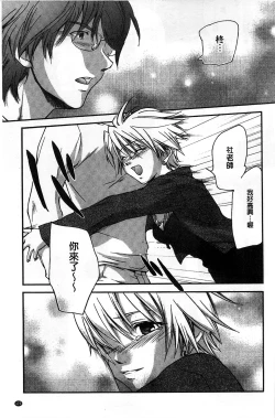 Page 175 of Houkago Love Royal | 放課後愛慾的女王陛下