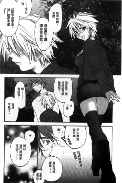 Page 176 of Houkago Love Royal | 放課後愛慾的女王陛下