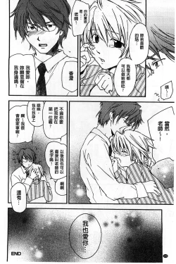 Page 192 of Houkago Love Royal | 放課後愛慾的女王陛下