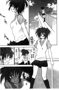 Page 193 of Houkago Love Royal | 放課後愛慾的女王陛下