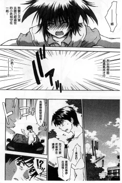 Page 194 of Houkago Love Royal | 放課後愛慾的女王陛下