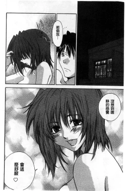 Page 210 of Houkago Love Royal | 放課後愛慾的女王陛下