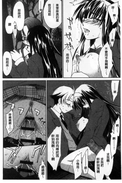 Page 44 of Houkago Love Royal | 放課後愛慾的女王陛下