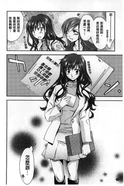 Page 52 of Houkago Love Royal | 放課後愛慾的女王陛下