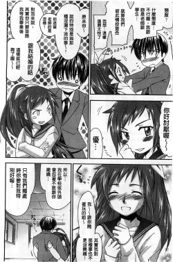 Page 82 of Houkago Love Royal | 放課後愛慾的女王陛下