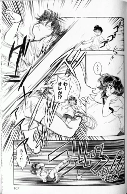 Page 101 of Trans Venus Vol1