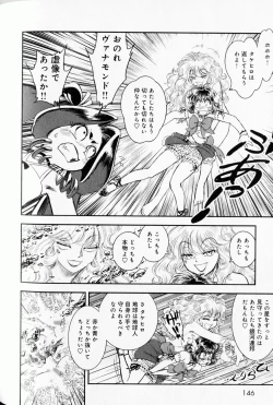 Page 134 of Trans Venus Vol1