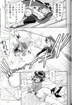 Page 135 of Trans Venus Vol1