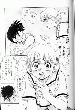 Page 142 of Trans Venus Vol1