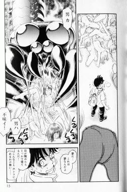 Page 14 of Trans Venus Vol1