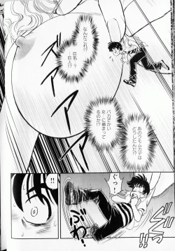 Page 20 of Trans Venus Vol1