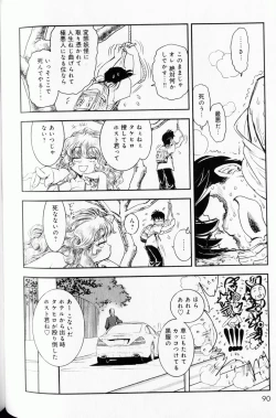 Page 84 of Trans Venus Vol1