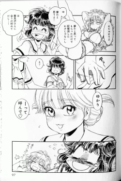 Page 91 of Trans Venus Vol1