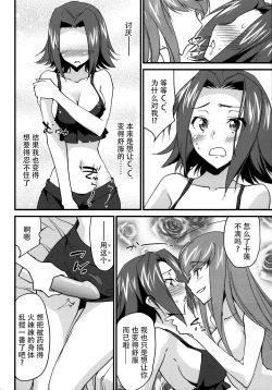 Page 15 of Nakayoshi Kallen-chan