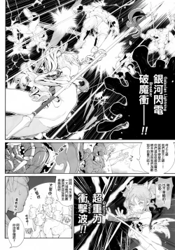 Page 6 of Junketsu no Device