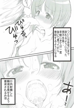 Page 19 of やさしいふたり