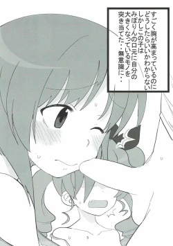 Page 4 of やさしいふたり