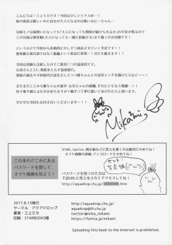 Page 49 of Okigae Sex